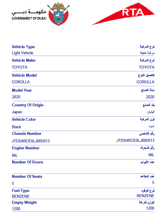 سيارة تويوتا كورولا 2020